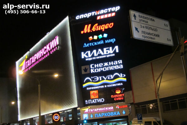 Монтаж наружной рекламы в Москве